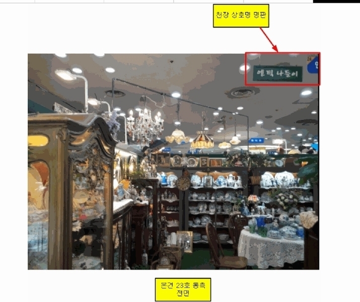 2025타경2873 대전광역시 유성구 엑스포로 488, 엑스포코아 1층 23호 근린상가 경매 이미지