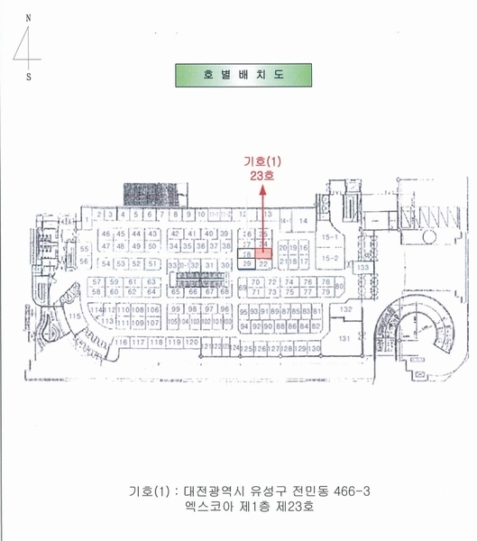 2025타경2873 대전광역시 유성구 엑스포로 488, 엑스포코아 1층 23호 근린상가 경매 이미지