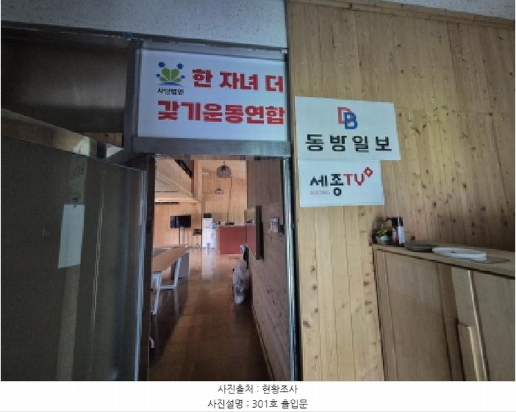 2025타경3630 세종특별자치시 장군면 금암리 339-1 근린상가 경매 이미지