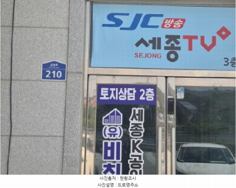 2025타경3630 세종특별자치시 장군면 금암리 339-1 근린상가 경매 이미지