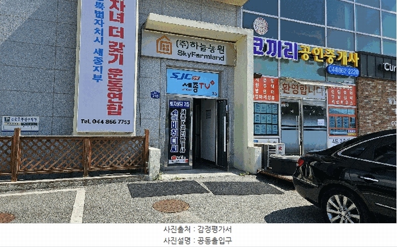 2025타경3630 세종특별자치시 장군면 금암리 339-1 근린상가 경매 이미지