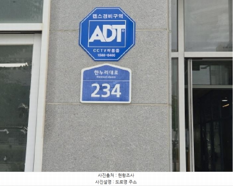2025타경3735 세종특별자치시 나성동 768 근린상가 경매 이미지