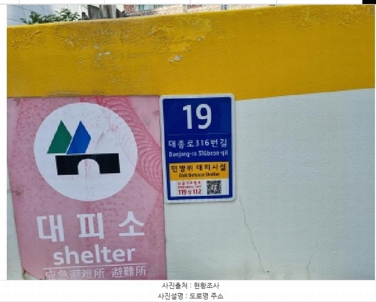 2025타경3794 대전광역시 중구 대종로316번길 19, 남대전종합시장아이비 지하층 비101호 아파트 경매 이미지