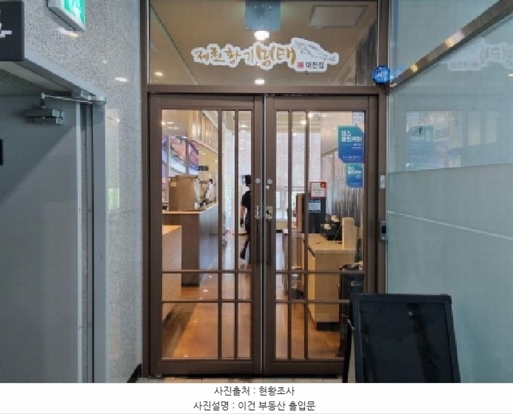 2025타경3795 대전광역시 서구 대덕대로 244, 건국타워 2층 201호 근린상가 경매 이미지