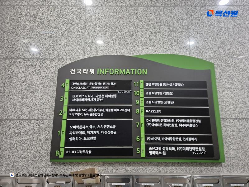 2025타경3795 대전광역시 서구 대덕대로 244, 건국타워 2층 201호 근린상가 경매 이미지
