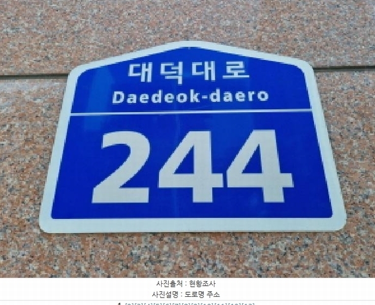 2025타경3795 대전광역시 서구 대덕대로 244, 건국타워 2층 201호 근린상가 경매 이미지