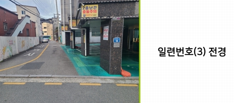 2025타경10999 경상남도 양산시 삼호동 535-9 근린주택 경매 이미지