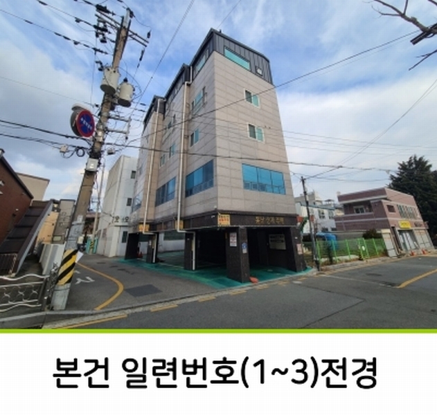 2025타경10999 경상남도 양산시 삼호동 535-9 근린주택 경매 이미지