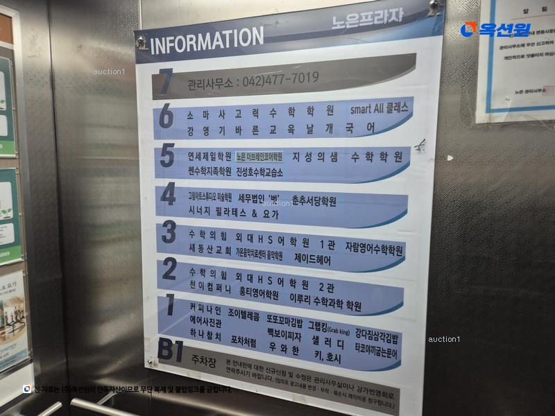 2025타경3840 대전광역시 유성구 노은로 154, 노은프라자 2층 206호 근린상가 경매 이미지
