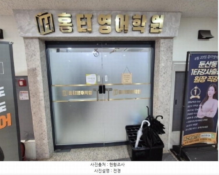 2025타경3840 대전광역시 유성구 노은로 154, 노은프라자 2층 206호 근린상가 경매 이미지