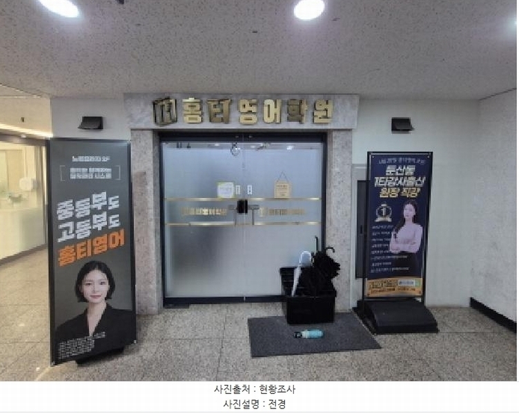 2025타경3840 대전광역시 유성구 노은로 154, 노은프라자 2층 206호 근린상가 경매 이미지