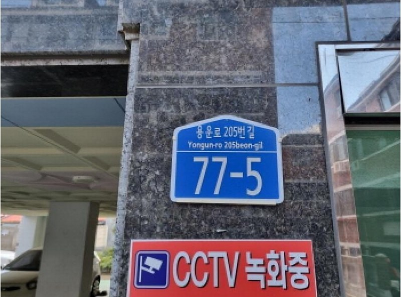 2025타경3919 대전광역시 동구 용운로205번길 77-5, 야긴Ⅱ 3층 302호 다세대(빌라) 경매 이미지