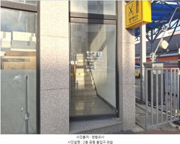 2025타경501746 대전광역시 중구 대흥동 168-1 근린주택 경매 이미지