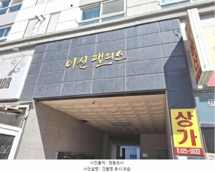 2025타경501963 대전광역시 유성구 온천북로 51, 이신팰리스 3층 302호 아파트[공급12평형] 경매 이미지