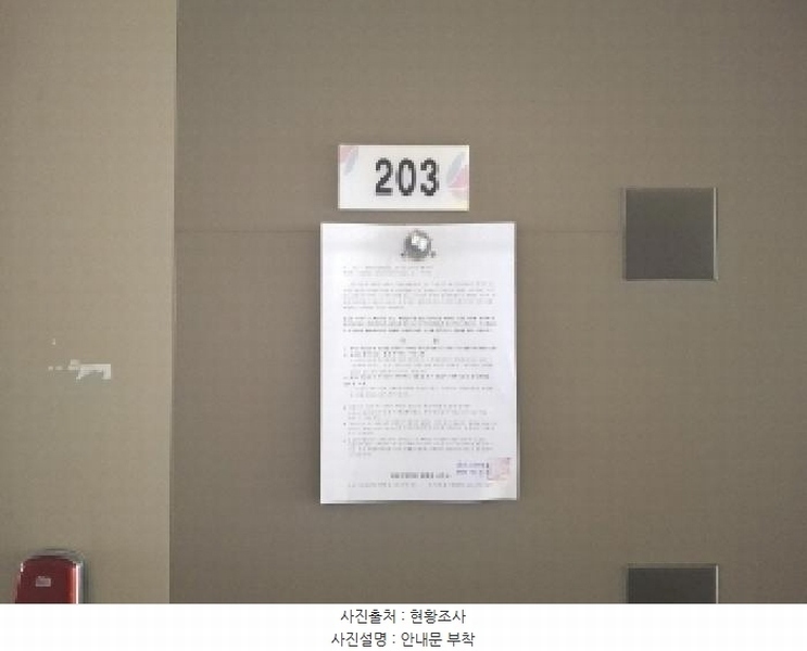 2025타경502290 대전광역시 서구 대덕대로167번길 43, 좋은하루 1동 2층 203호 오피스텔[계약17평형] 경매 이미지