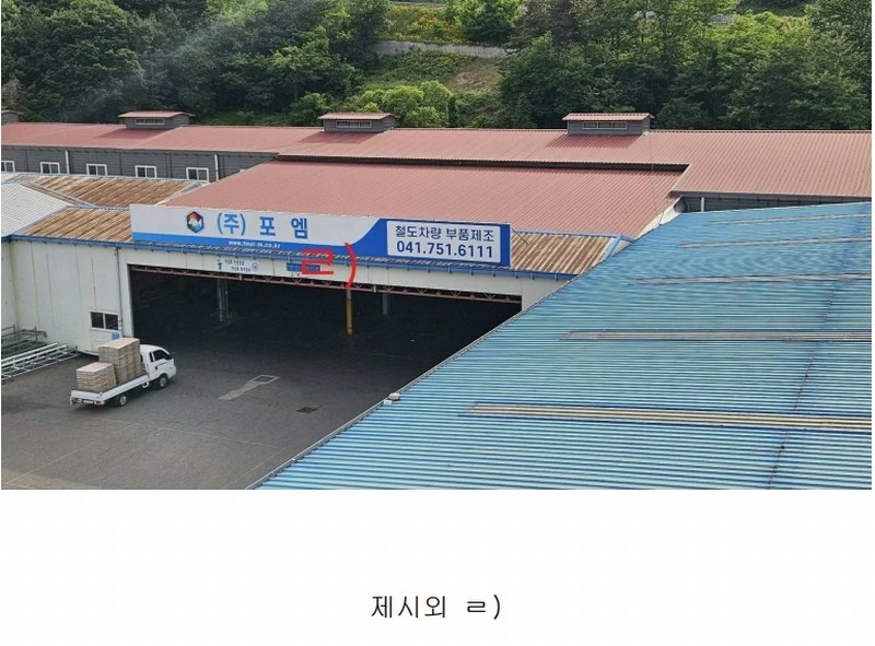 2025타경502474 충청남도 금산군 금성면 하신리 749 공장 경매 이미지