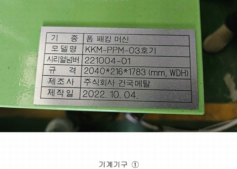 2025타경502474 충청남도 금산군 금성면 하신리 749 공장 경매 이미지