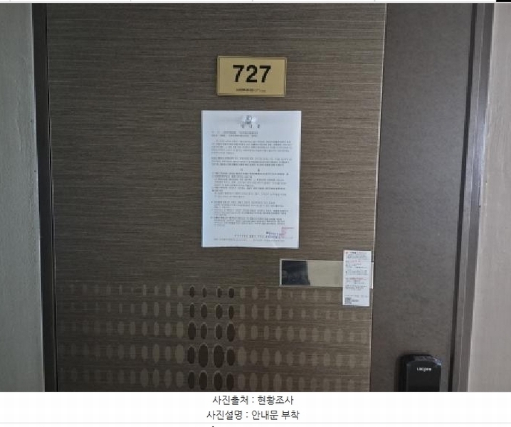 2025타경502894 세종특별자치시 나성동 732 아파트[공급10평형] 경매 이미지