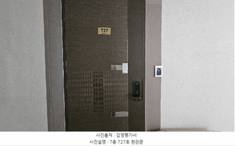 2025타경502894 세종특별자치시 나성동 732 아파트[공급10평형] 경매 이미지