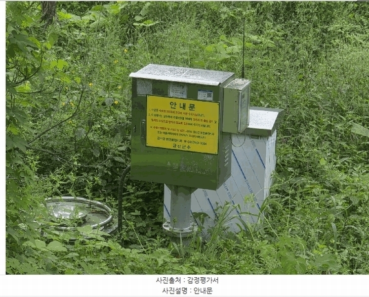 2025타경503275 충청남도 금산군 제원면 신안리 152-2 대지 경매 이미지