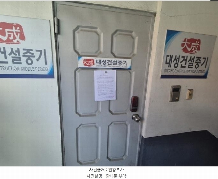 2025타경503283 대전광역시 대덕구 오정동 324-6 주유소(위험물) 경매 이미지