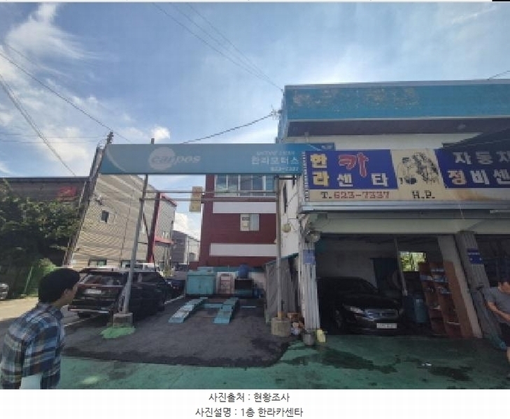 2025타경503283 대전광역시 대덕구 오정동 324-6 주유소(위험물) 경매 이미지