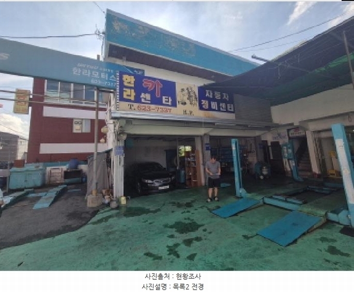 2025타경503283 대전광역시 대덕구 오정동 324-6 주유소(위험물) 경매 이미지