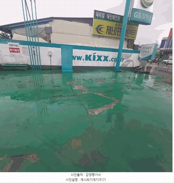 2025타경503283 대전광역시 대덕구 오정동 324-6 주유소(위험물) 경매 이미지