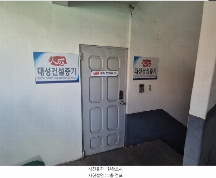 2025타경503283 대전광역시 대덕구 오정동 324-6 주유소(위험물) 경매 이미지