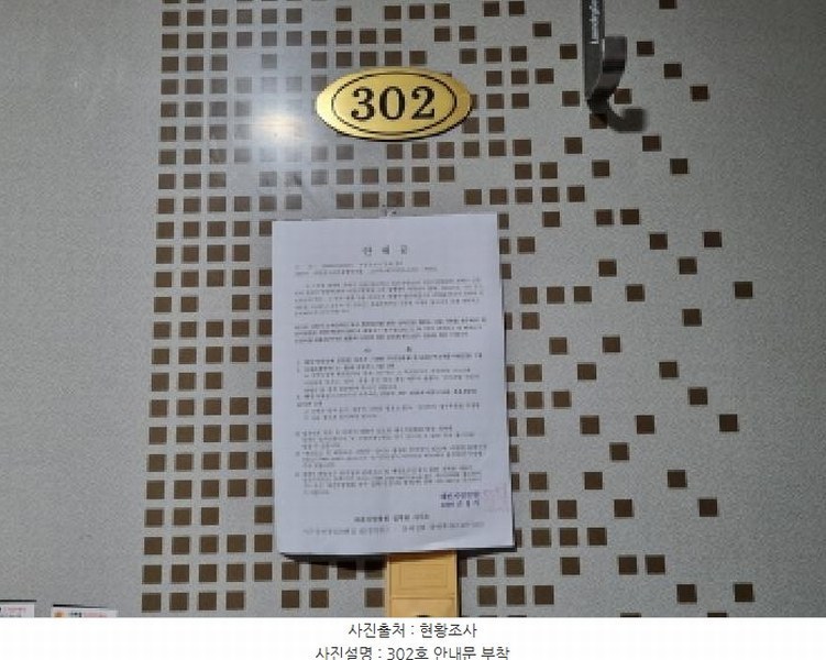 2025타경503337 대전광역시 서구 월평동 1462 다가구(원룸등) 경매 이미지