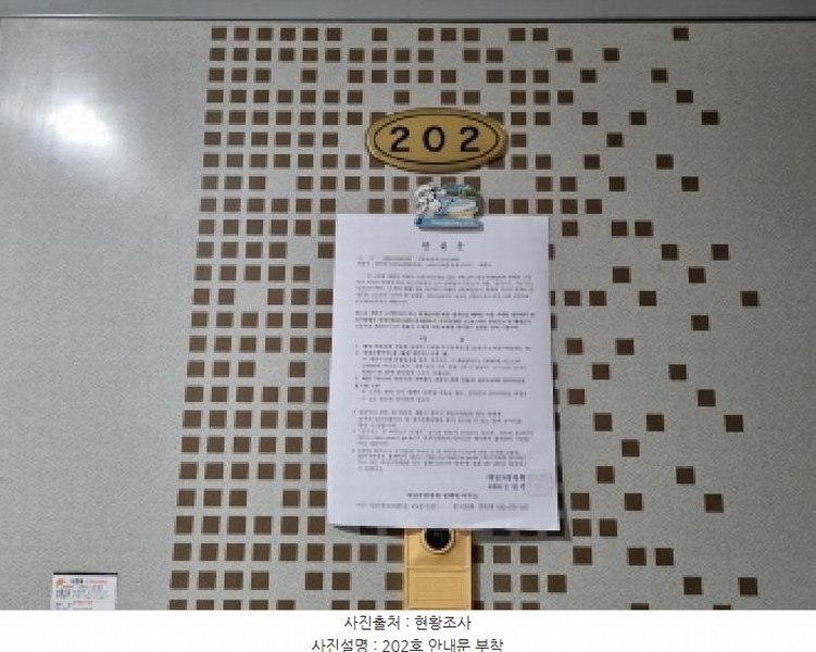 2025타경503337 대전광역시 서구 월평동 1462 다가구(원룸등) 경매 이미지