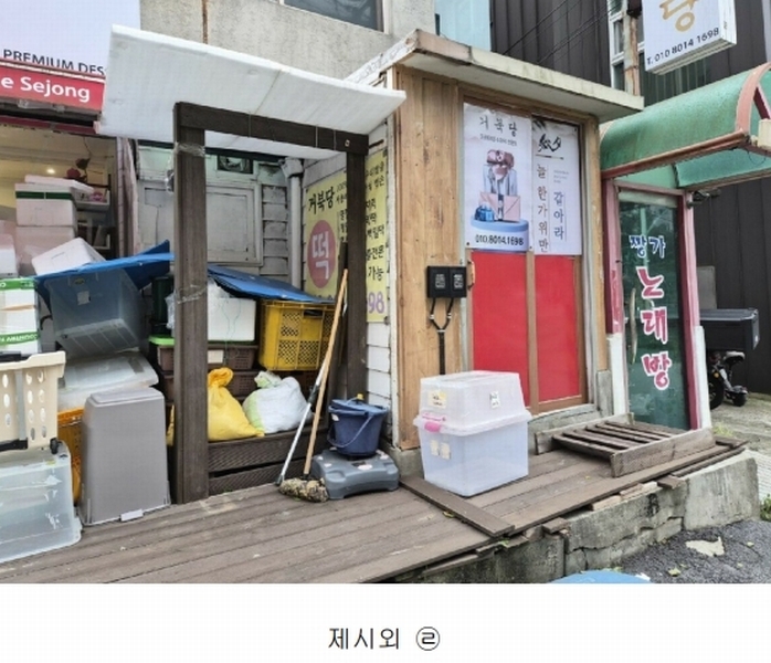 2025타경503448 세종특별자치시 금남면 용포리 90-8 근린주택 경매 이미지