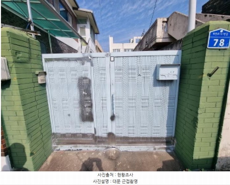 2025타경503487 대전광역시 동구 삼성동 343-3 주택 경매 이미지