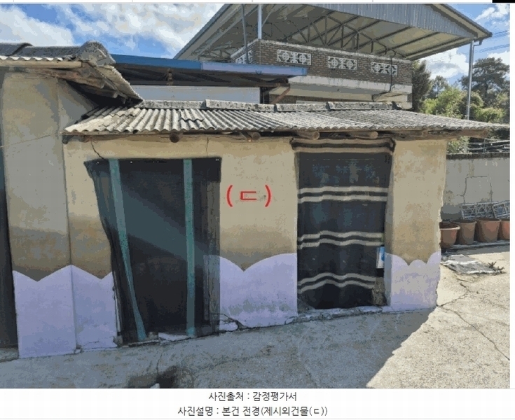 2025타경503502 충청남도 금산군 남일면 초현리 190 주택 경매 이미지