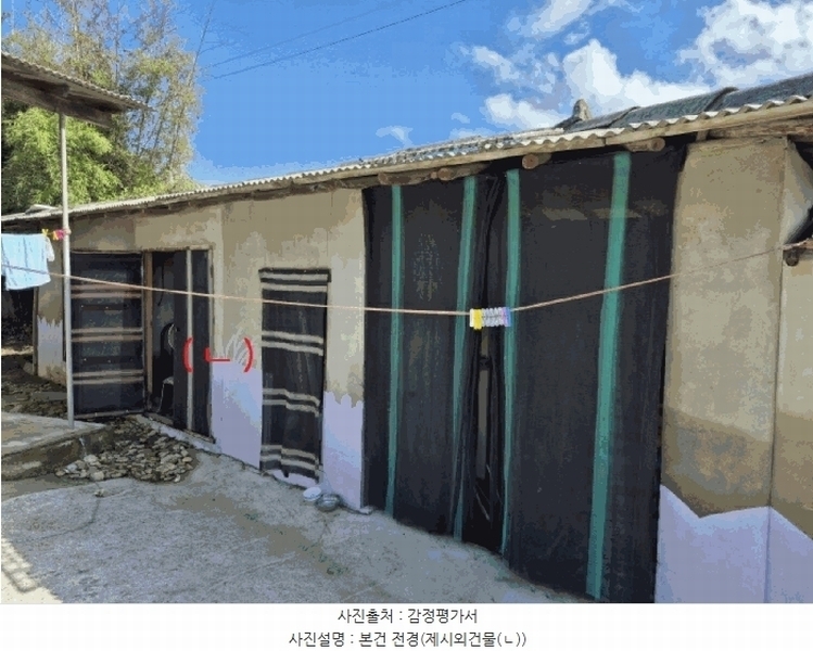 2025타경503502 충청남도 금산군 남일면 초현리 190 주택 경매 이미지