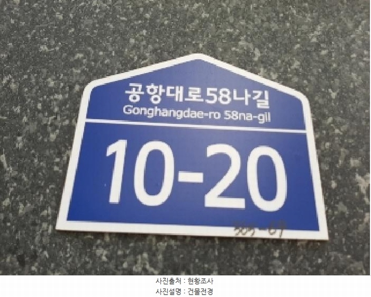2025타경11009 서울특별시 강서구 공항대로58나길 10-20, 더봄힐 3층 303호 다세대(빌라)[공급10평형] 경매 이미지