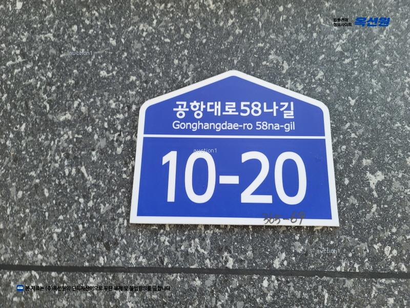 2025타경11009 서울특별시 강서구 공항대로58나길 10-20, 더봄힐 3층 303호 다세대(빌라)[공급10평형] 경매 이미지