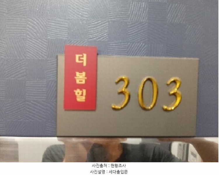 2025타경11009 서울특별시 강서구 공항대로58나길 10-20, 더봄힐 3층 303호 다세대(빌라)[공급10평형] 경매 이미지
