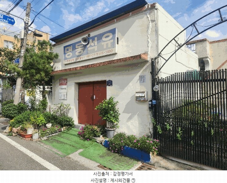 2025타경503532 세종특별자치시 조치원읍 명리 61-26 주택 경매 이미지
