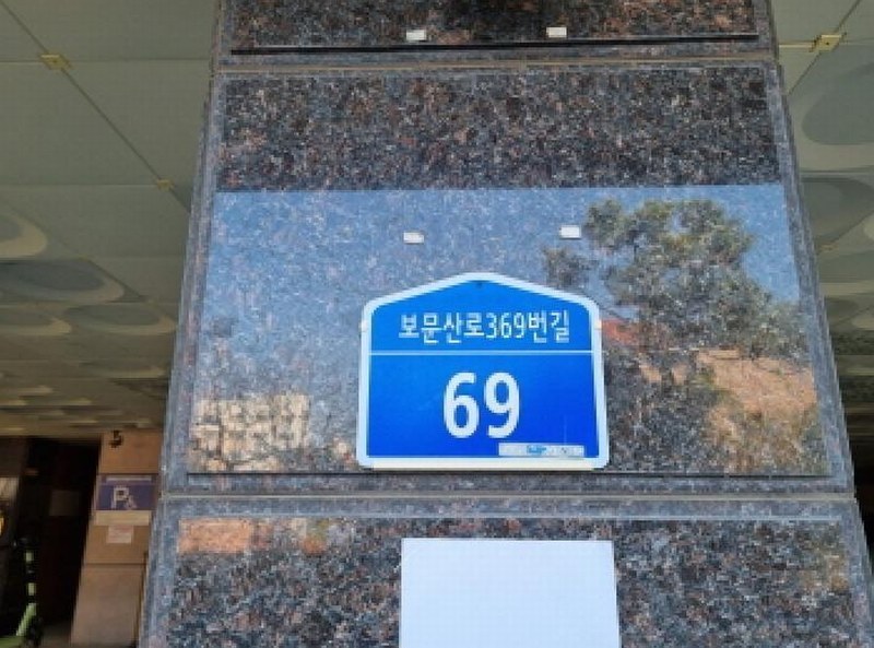 2025타경503636 대전광역시 중구 보문산로369번길 69, 베스티아빌Ⅲ 5층 503호 다세대(빌라)[공급36평형] 경매 이미지