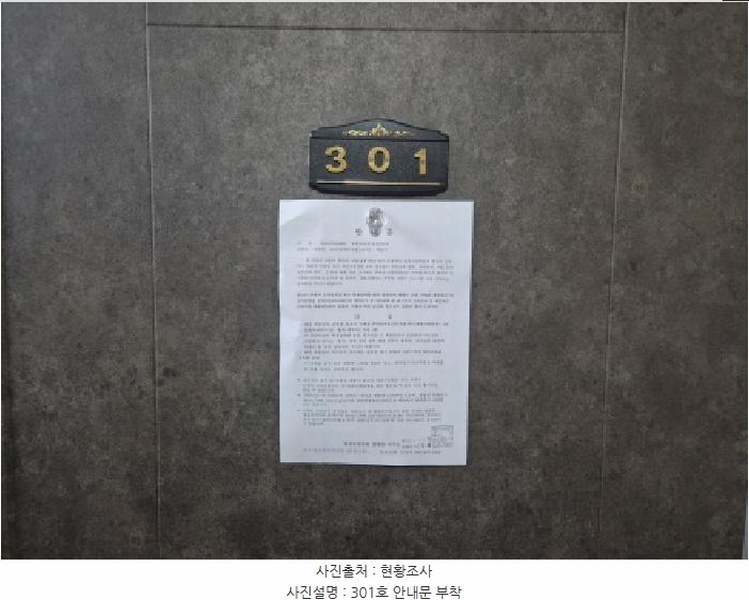 2025타경503674 대전광역시 유성구 덕명동 547-2 다가구(원룸등) 경매 이미지