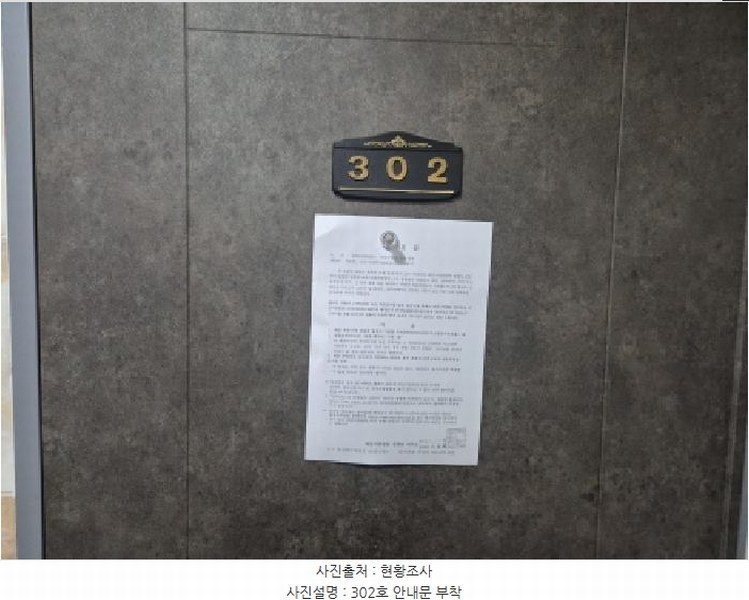 2025타경503674 대전광역시 유성구 덕명동 547-2 다가구(원룸등) 경매 이미지