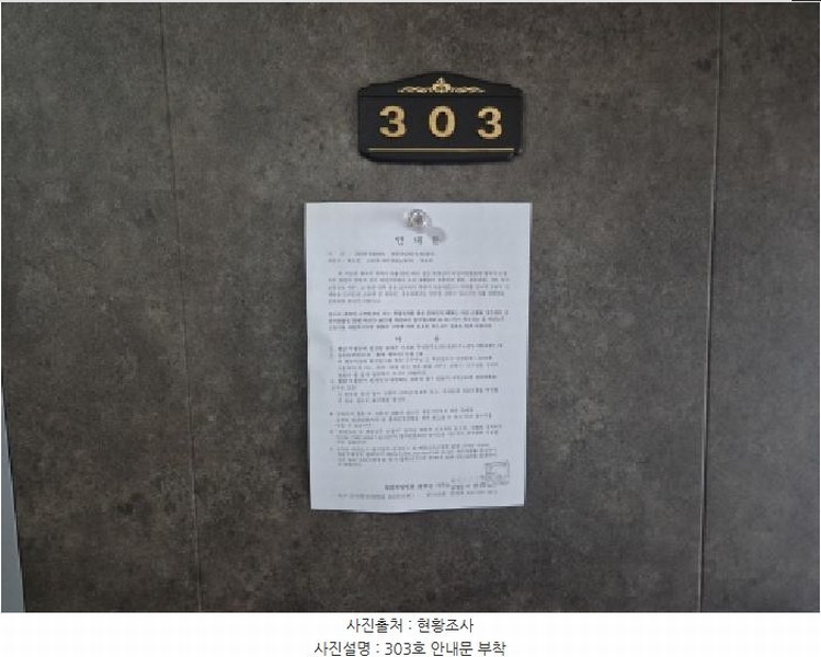 2025타경503674 대전광역시 유성구 덕명동 547-2 다가구(원룸등) 경매 이미지