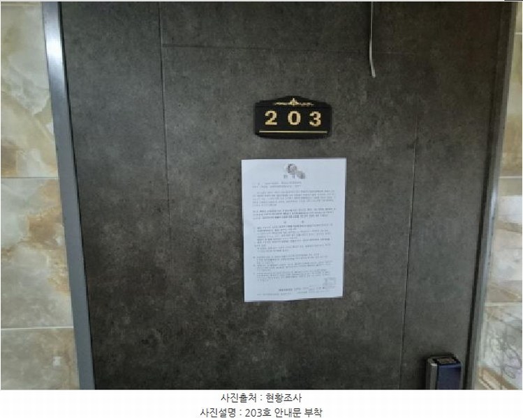 2025타경503674 대전광역시 유성구 덕명동 547-2 다가구(원룸등) 경매 이미지