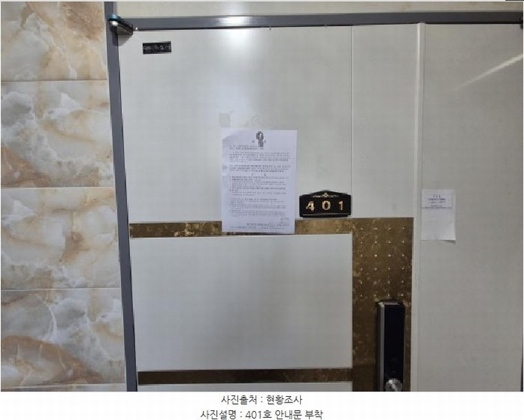 2025타경503674 대전광역시 유성구 덕명동 547-2 다가구(원룸등) 경매 이미지
