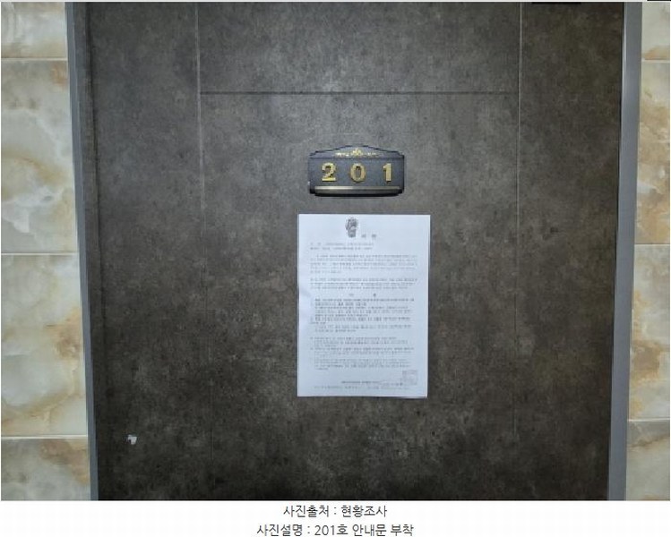 2025타경503674 대전광역시 유성구 덕명동 547-2 다가구(원룸등) 경매 이미지