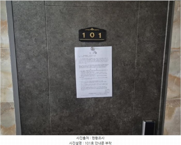 2025타경503674 대전광역시 유성구 덕명동 547-2 다가구(원룸등) 경매 이미지