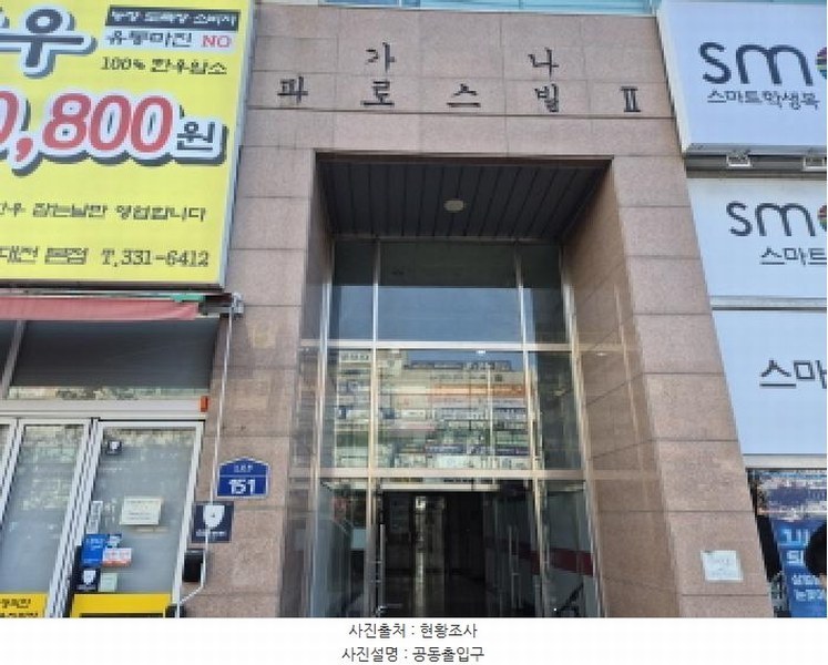 2025타경503746 대전광역시 유성구 노은로 151, 가나파로스빌2 4층 409호 아파트[공급33평형] 경매 이미지