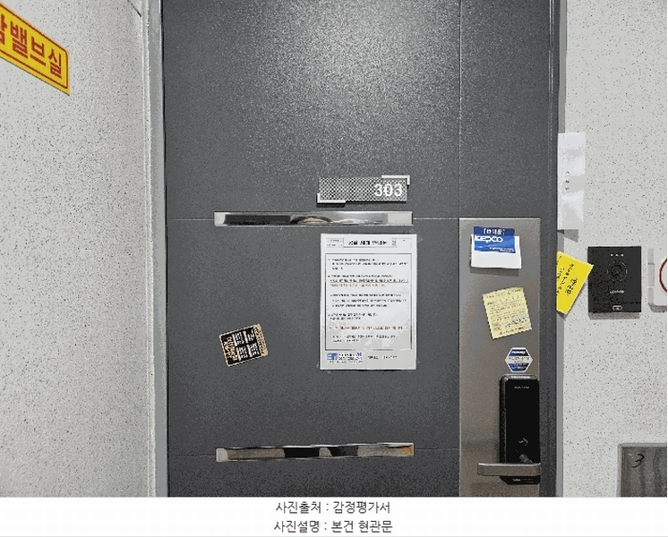 2025타경11020 서울특별시 강서구 공항대로75길 50, 한경렉스플레이스 3층 303호 오피스텔 경매 이미지