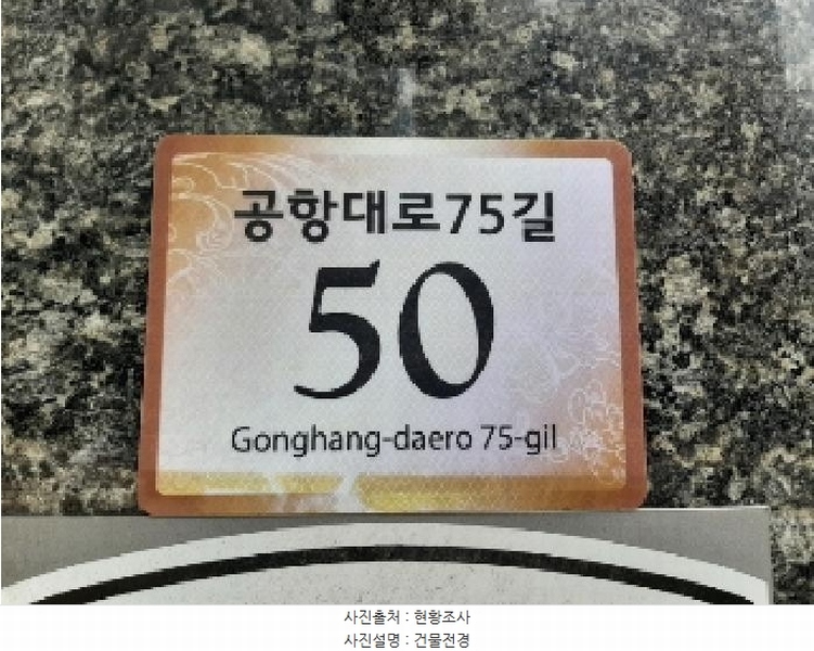 2025타경11020 서울특별시 강서구 공항대로75길 50, 한경렉스플레이스 3층 303호 오피스텔 경매 이미지